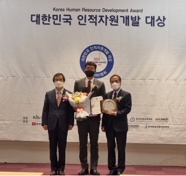 한국보건복지인재원, ‘2022 대한민국 HRD 대상’ 교육기관 대상 수상