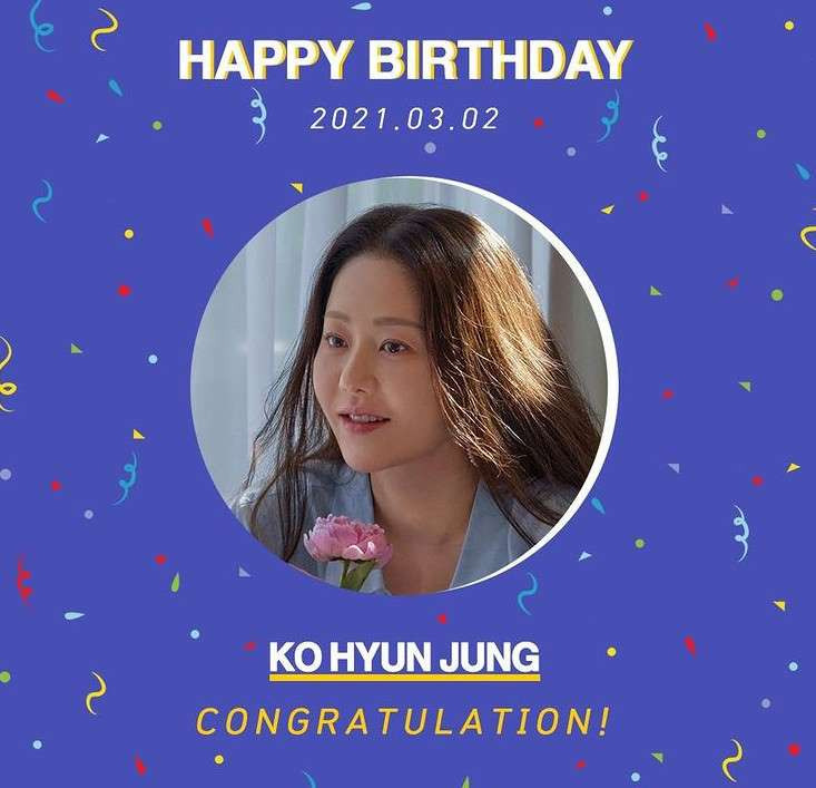 고현정, 51번째 생일맞이…청순+러블리 원조 여신[SNS컷]