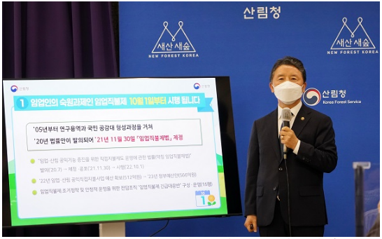 임업직불제 첫 시행…2만8000여명 평균 167만원씩 받는다_산림청