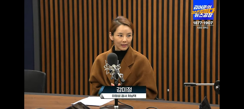 강미정 님(이정섭 검사 처남댁) 뉴스공장 인터뷰