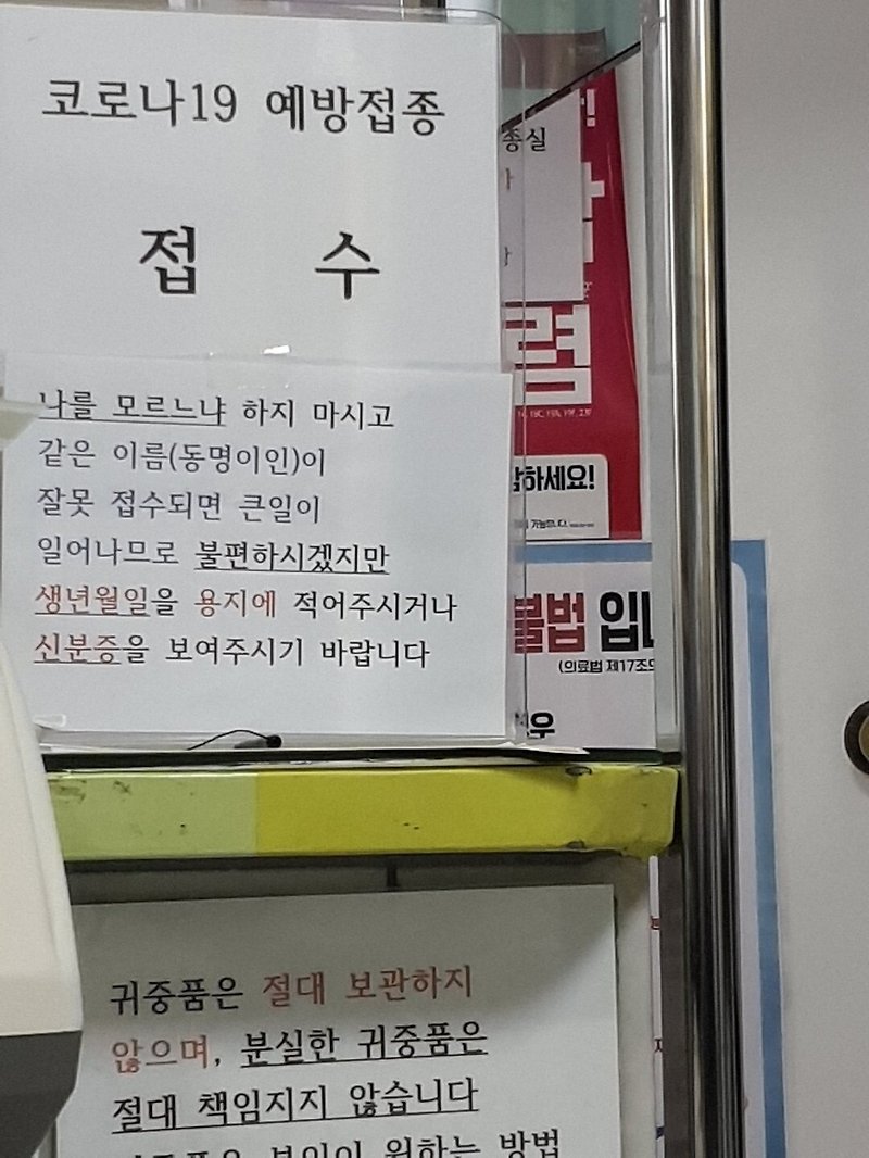 백신접종센터 근황