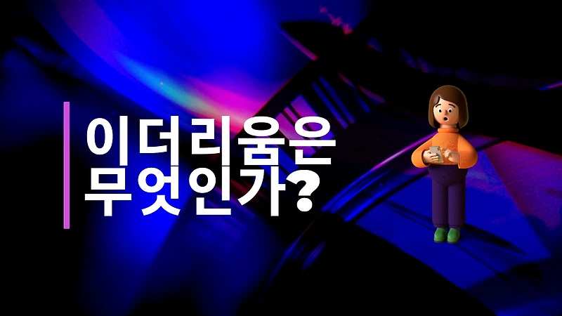 이더리움 (ETH) 은 어떤 코인인가