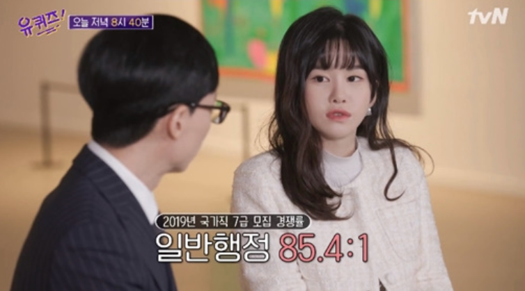 7급 공무원 연봉 실수령액 유퀴즈 김규현 주무관 워라밸 없어 토로