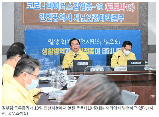 정부, 18세 이상 성인 백신 3차 접종간격 3개월로 단축_정책브리핑