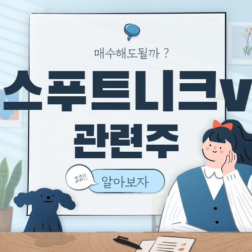 스푸트니크v 관련주 대장주까지 핵심종목