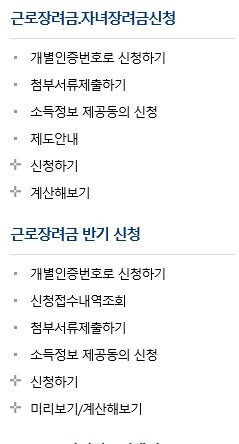 근로장려금 신청자격 알아보기