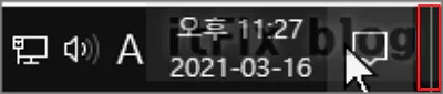 작업 표시줄 오른쪽 끝에 있는 바탕 화면 보기 제거하는 방법