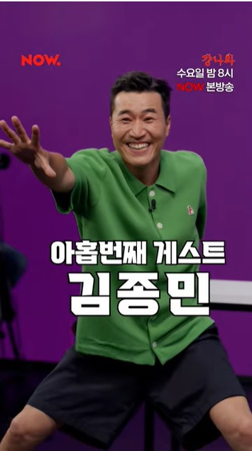 김종민 결혼 임박? 
