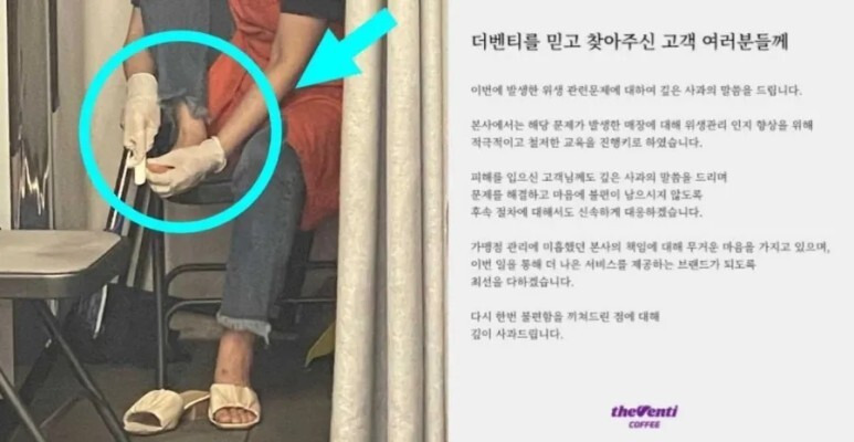 더벤티 발각질 정리 커피 제조 위생 논란 사과 각질라떼 지점 위치 어디? (+네이트판)