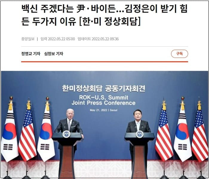 실패한 문 정권 방역 정책...접종 안 하고 남아도는데 1.4억회분 더 들어온다고