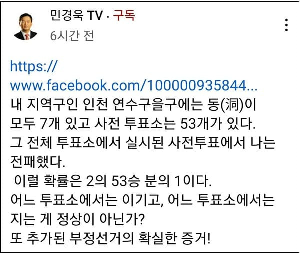 12개 투표소에서 어떻게 사전투표 100% 몰빵이 나오지...전라도도 아니고