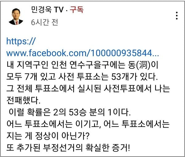 12개 투표소에서 어떻게 사전투표 100% 몰빵이 나오지...전라도도 아니고