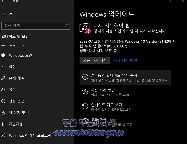 윈도우 10 KB5015807,KB5015811 보안 업데이트