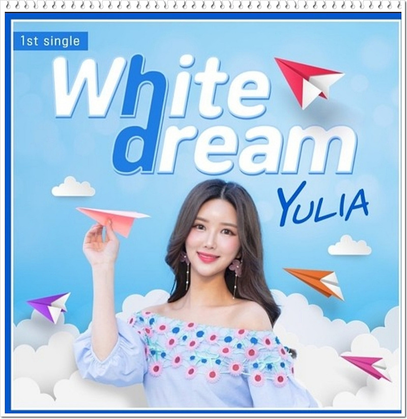 치어리더 유하영, 첫 싱글 앨범 'white dream' 음원 공개