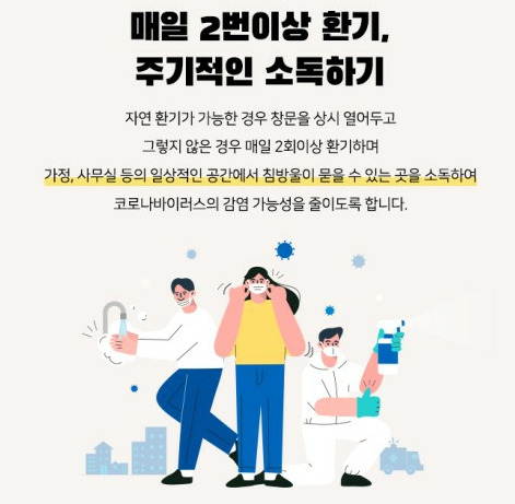 코로나19 백신 4차접종 계획 발표
