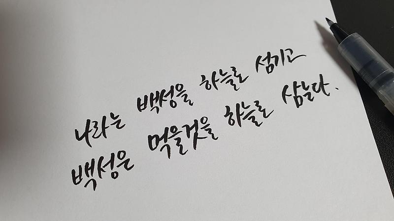 [드라마] 해를 품은 달 16회 명대사 모음