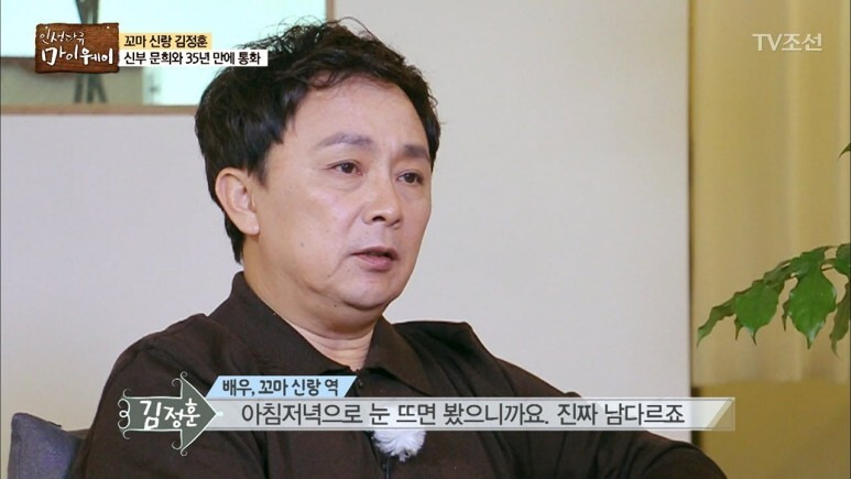 김정훈 나이 배우 프로필 꼬마신랑 와이프 부인 아내 결혼 가족 자녀 근황