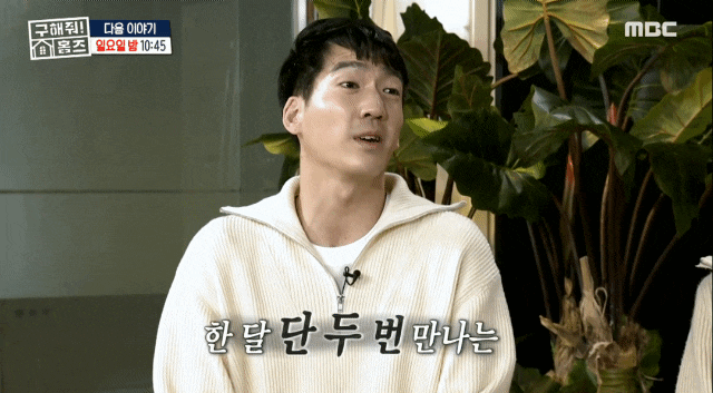 구해줘홈즈 강경준 김소현 나이 인천 송도 베두나하우스 학익동 안산 선부동 신혼집에서뭐허니 시흥 올리유아파트 배곧동 바다로강경대응 189회