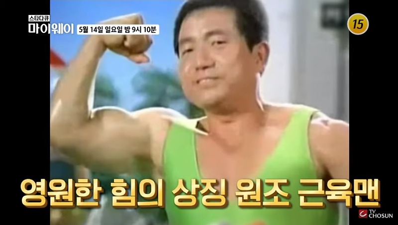 우리들의 영웅 '뽀빠이' 이상용, 심장병 후원금 횡령 루머로 MC 하차 후 미국행 [스타다큐 마이웨이]