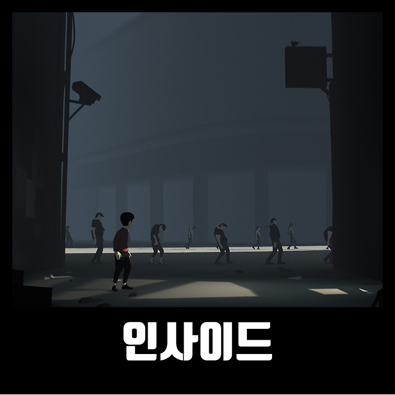 인사이드 게임 다운로드 apk