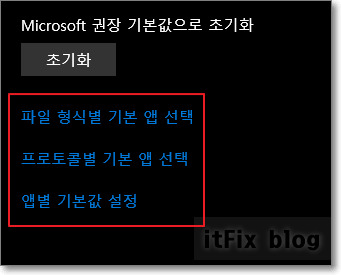 파일 확장자들에 엉뚱한 프로그램이 연결된 경우의 복구 방법