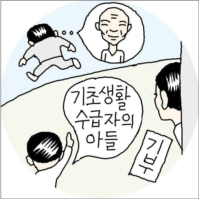 [세상은 반반] 기초생활수급자의 아름다운 이야기 ㅣ김철민, “덕분에 행복했습니다