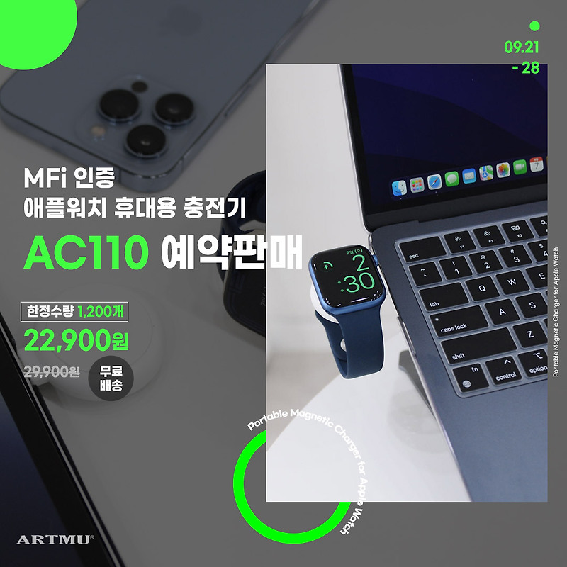 [예약구매-품절]애플 MFi인증 애플워치 휴대용 마그네틱 충전기 AC110