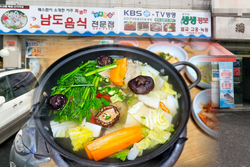 서울대입구 맛집 낙지 전문 | 남도음식전문점
