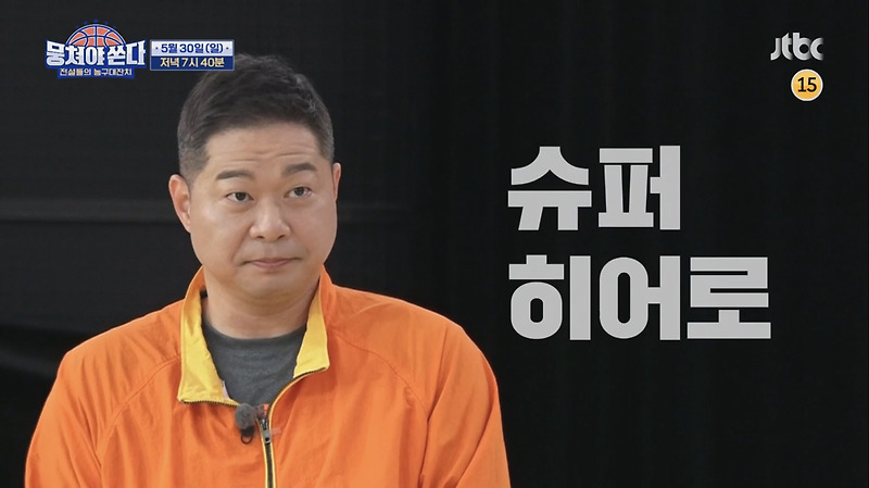 뭉쳐야쏜다 스켈레톤 윤성빈 나이 키 허벅지 근육 타투 연봉 정보