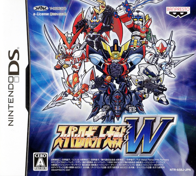 닌텐도 DS / NDS - 슈퍼로봇대전 W (Super Robot Wars W - スーパーロボット大戦 W)