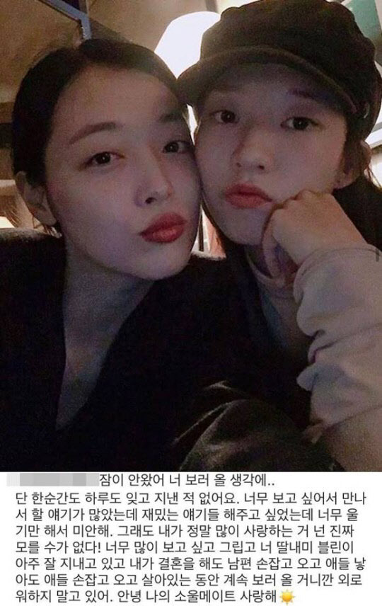 김선아 설리의 묘를 찾다
