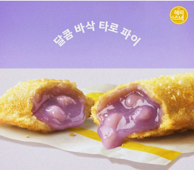 돌아온 맥도날드 타로파이 맛, 가격, 칼로리 정보 솔직리뷰 후기 / 해피스낵 재출시 소식!
