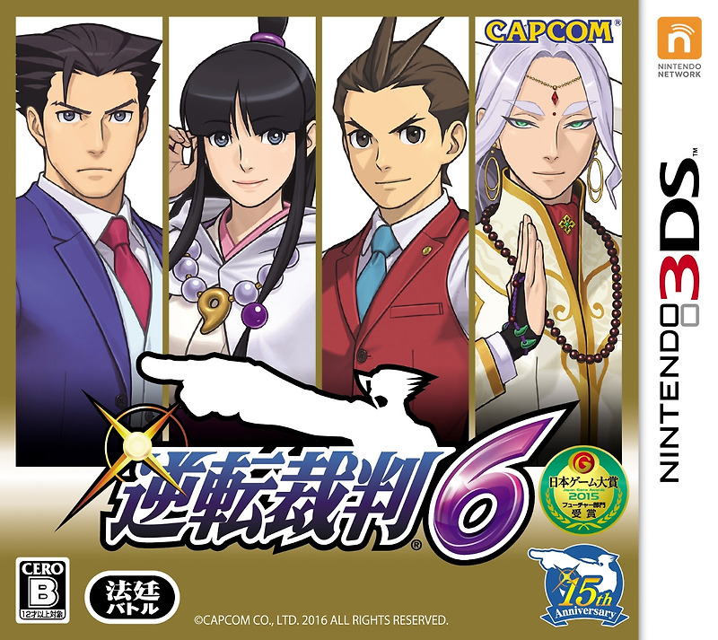 닌텐도 3DS - 역전재판 6 (Gyakuten Saiban 6 - 逆転裁判6) 롬파일 다운로드