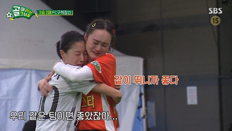 (경기 기록) FC 액셔니스타 vs FC 구척장신 (골때녀 시즌2 10R)