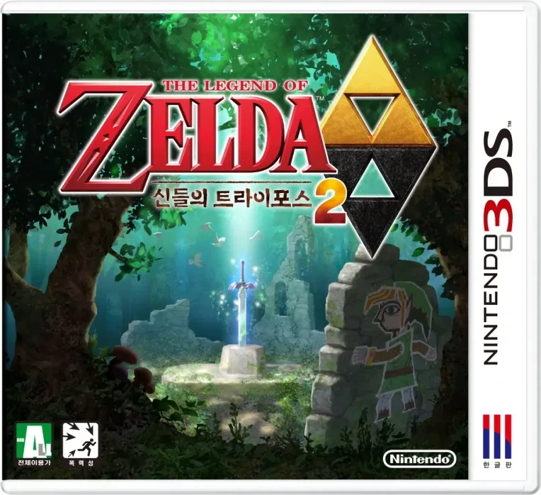 닌텐도 3DS 젤다의 전설 신들의 트라이포스 2 롬 파일 cia 다운로드, 패키지 구매 방법