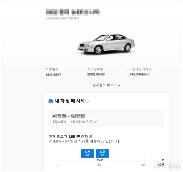 내차의 현재 시세를 웹이나 앱에서 조회하는 방법