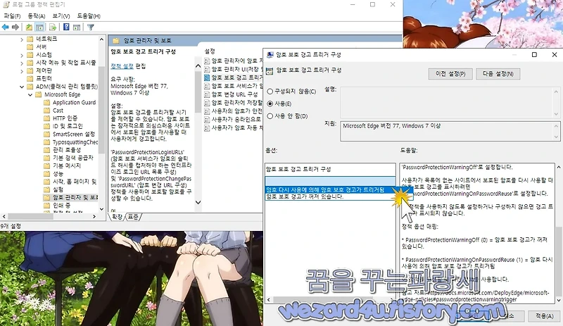 윈도우 11,윈도우 10 마이크로소프트 엣지에서 암호 재사용 경고 활성화 방법