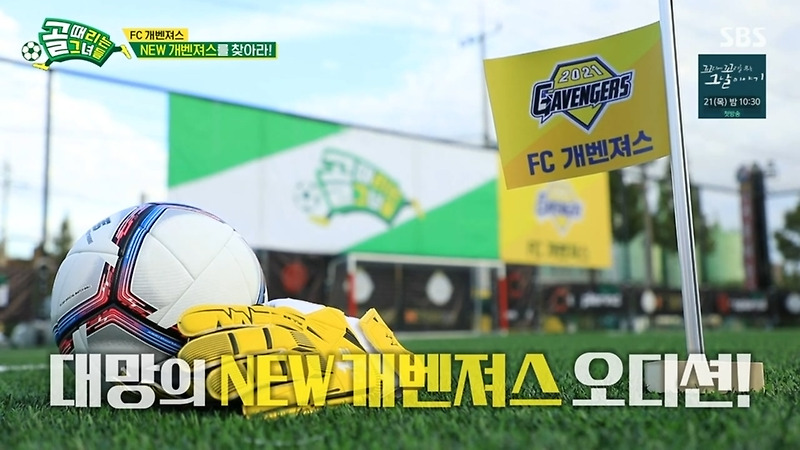 개벤져스 개편 11명 중 확정 3명 예상
