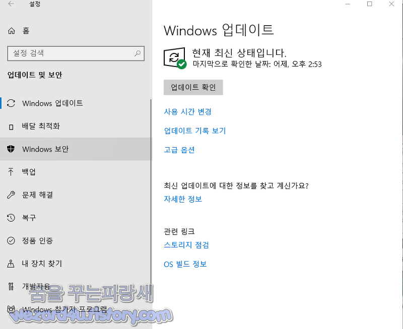 Windows 10 버전 1809 KB4501835 누적 업데이트