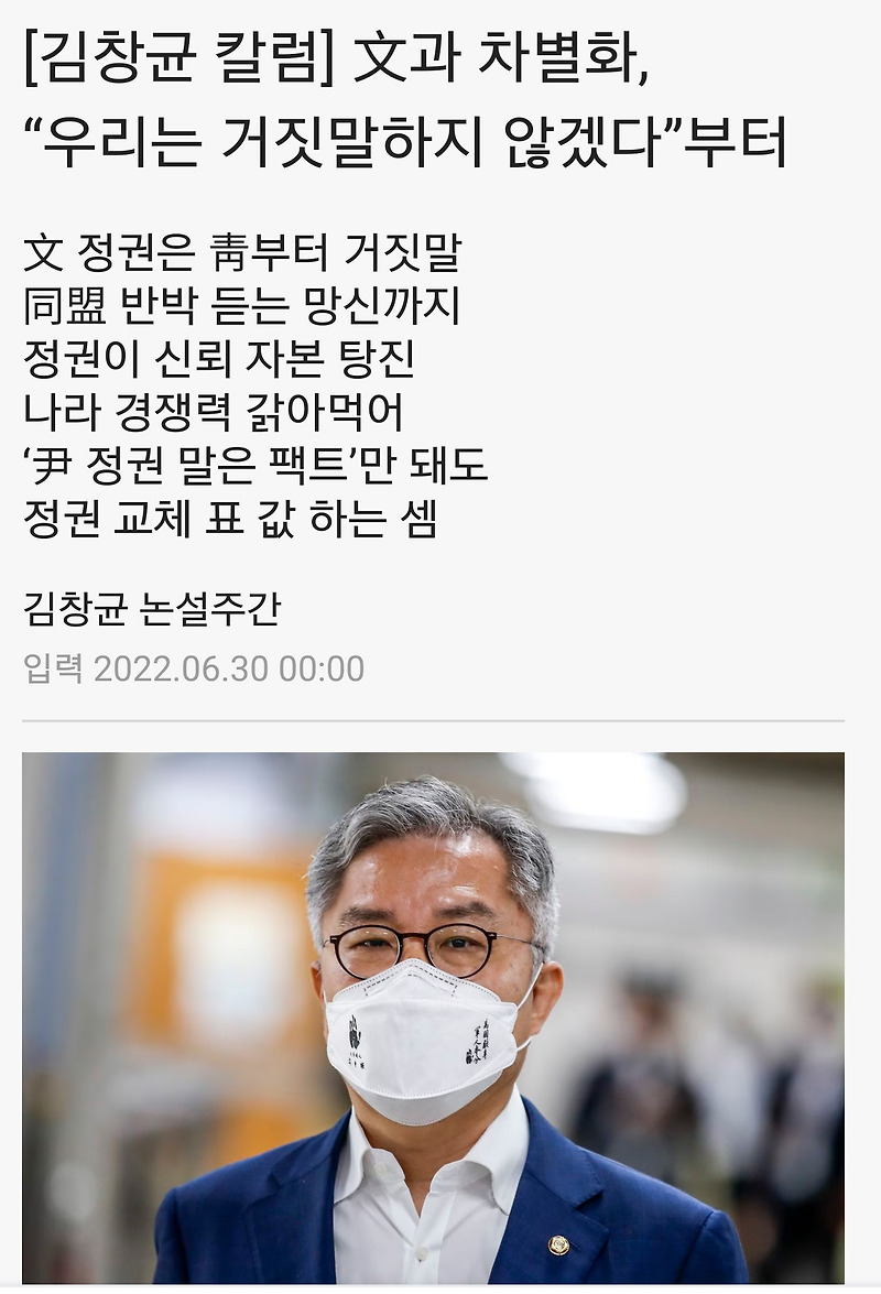 거짓말 정권이 통했던 대한민국...국민들도 거리낌 없이 거짓말을 하게 됐다