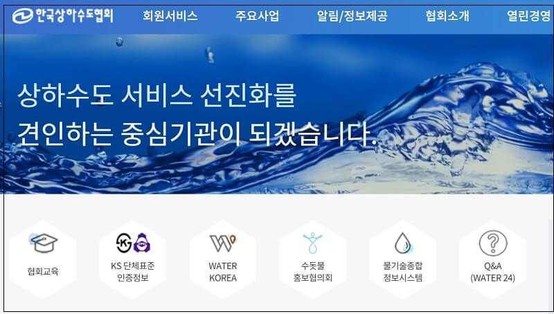 미래 물산업 주도 '전문인력 양성과정' 모집 [환경부]