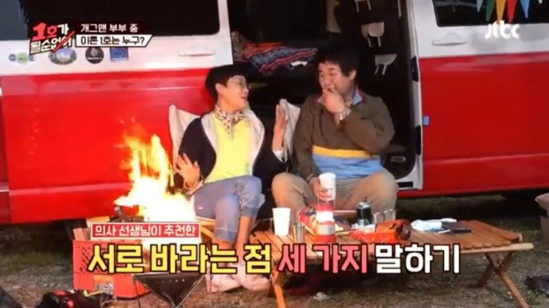 최양락 팽현숙 부부가 서로에게 바라는 3가지