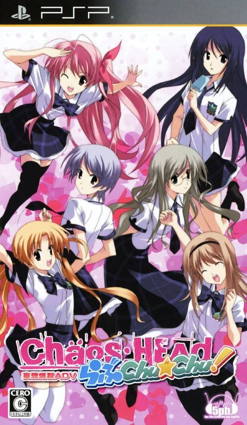 플스 포터블 / PSP - 카오스;헤드 러브 츄츄! (Chaos;Head Love ChuChu! - カオスヘッド らぶ チュッチュ!) iso 다운로드
