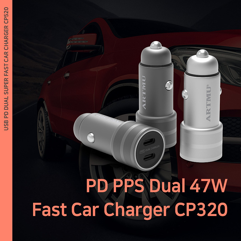 USB PD PPS 차량용 듀얼 초고속 충전기 CP320 출시