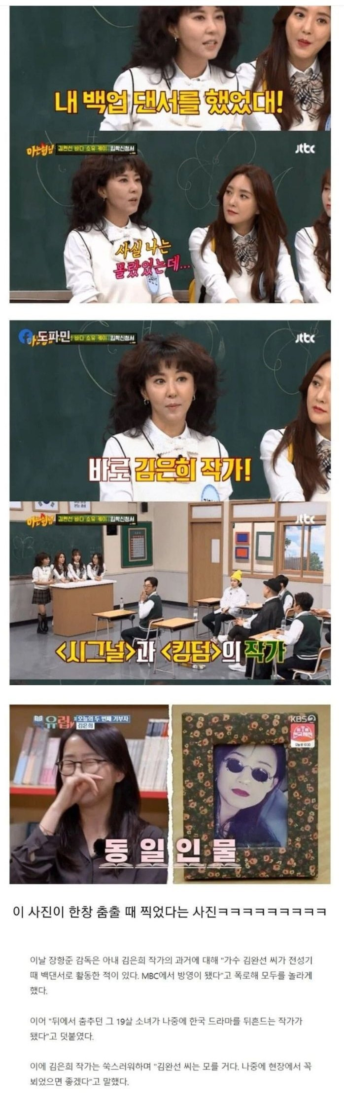 김은희 작가의 의외의 전직장...(완전 깜놀)