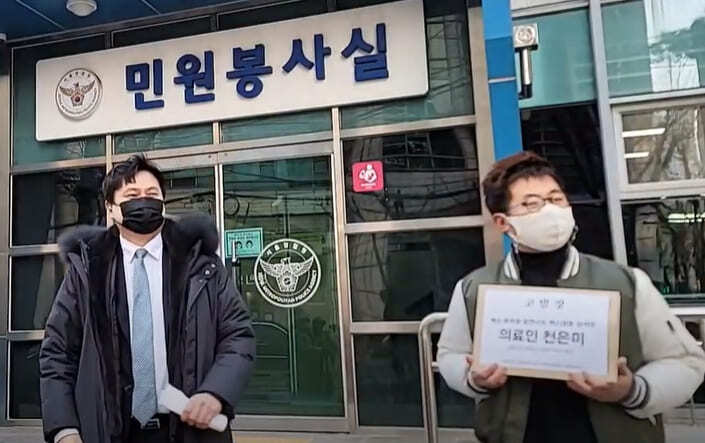 천은미 서울경찰청에 고발됐다