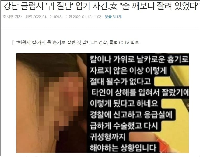 점점 이상한 나라로 변해가는 대한민국