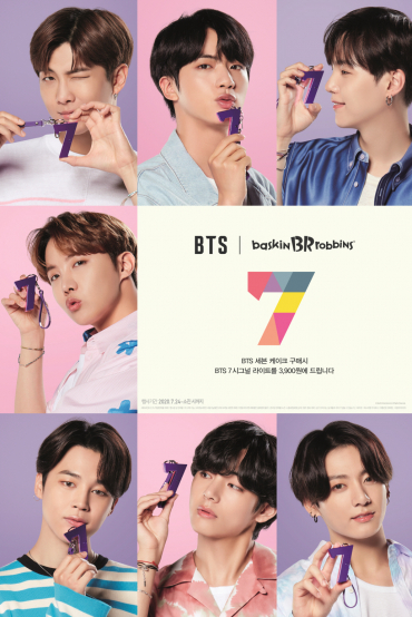 '방탄소년단 케이크 사면' BTS 7 시그널라이트 7천개 한정 판매