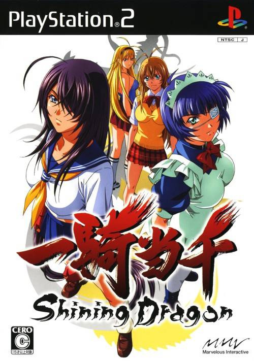 플스2 / PS2 - 일기당천 샤이닝 드래곤 (Ikki Tousen Shining Dragon - 一騎当千 シャイニングドラゴン) iso 다운로드