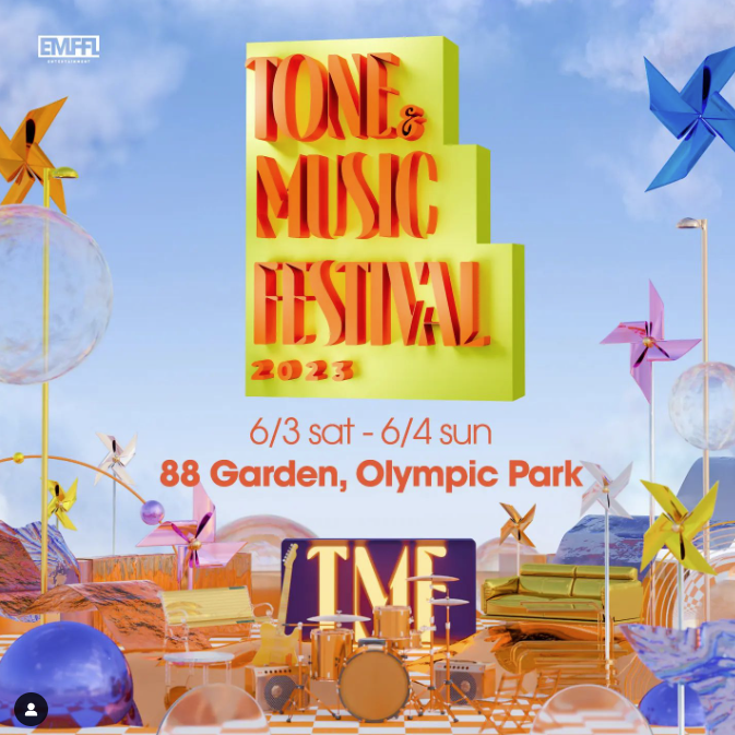 2023 톤앤뮤직 TONE & MUSIC 페스티벌 예매 및 타임테이블